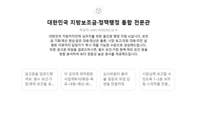 속초시 ‘AI 행정 혁신’ 결실 가시화…제1회 경진대회 마무리