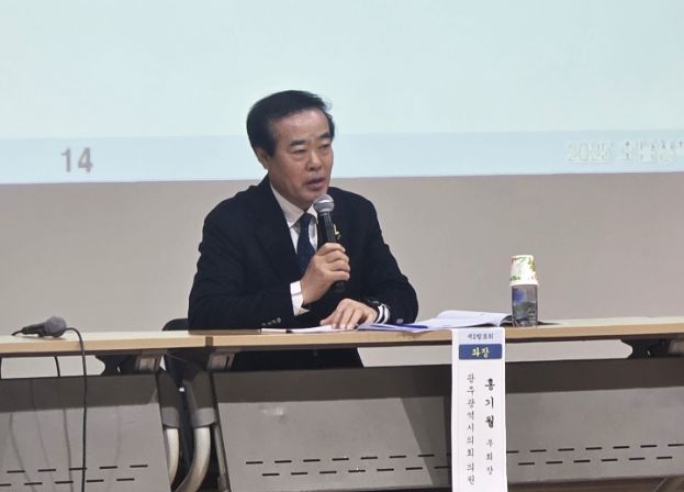 광주광역시의회 홍기월 의원