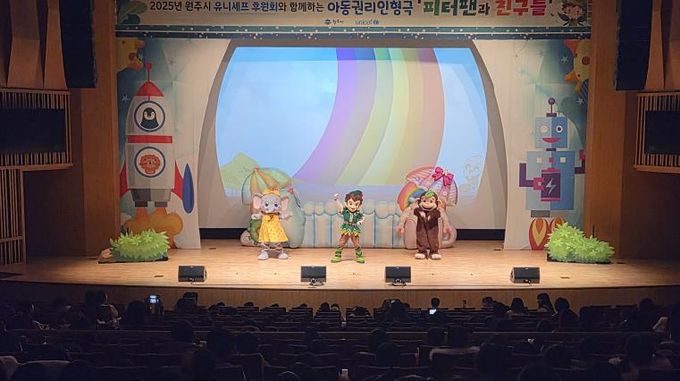 원주시, 인형극 통해 아동권리 인식 높여