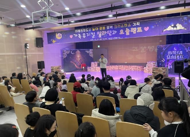 예산군, 아동친화도시 ‘알라딘과 요술램프’ 가족 뮤지컬 성료