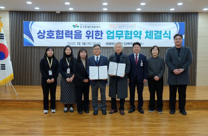 업무협약 체결식