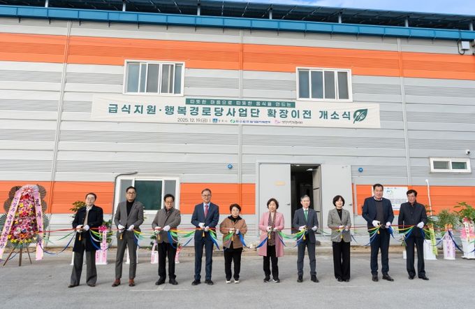 경주지역자활센터 급식지원 행복경로당 사업단 확장 이전 개소식에서 남미경 경주시 시민복지국장과 참석자들이 테이프커팅을 하고 있다