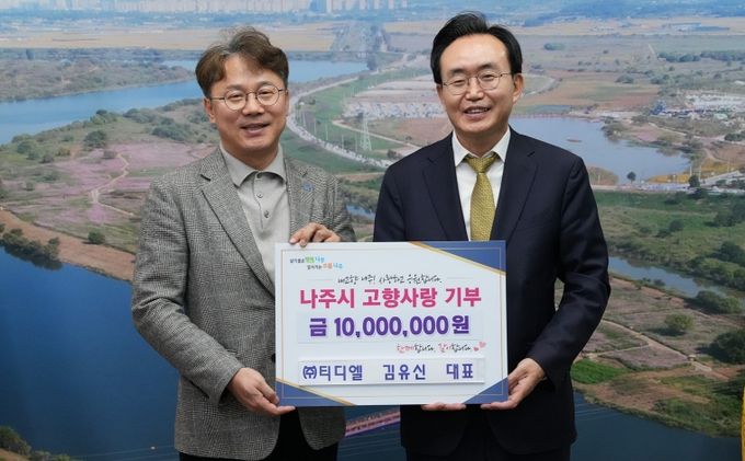 ㈜티디엘 김유신 대표(왼쪽)가 나주시에 고향사랑기부금 1천만 원을 기탁했다.