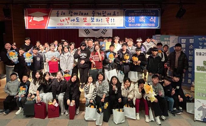 장흥군청소년수련관, 아동·청소년 참여기구 해촉식 성료