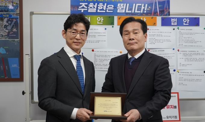 주철현 의원 , 화학산업협회 감사패 수상 ... 석유화학특별법 제정 공로