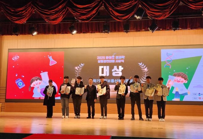 2025 제21회 바이오 의과학 실험경연대회 시상식