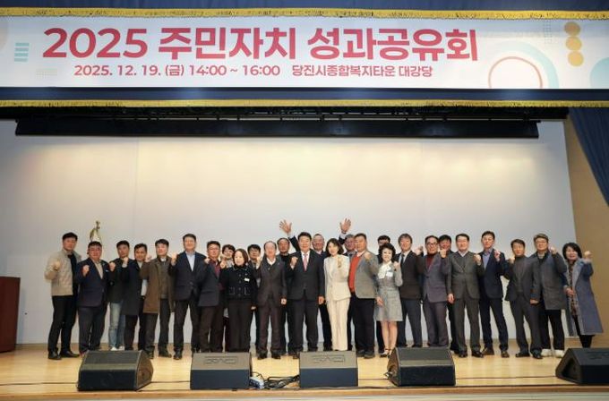 주민자치 성과공유회