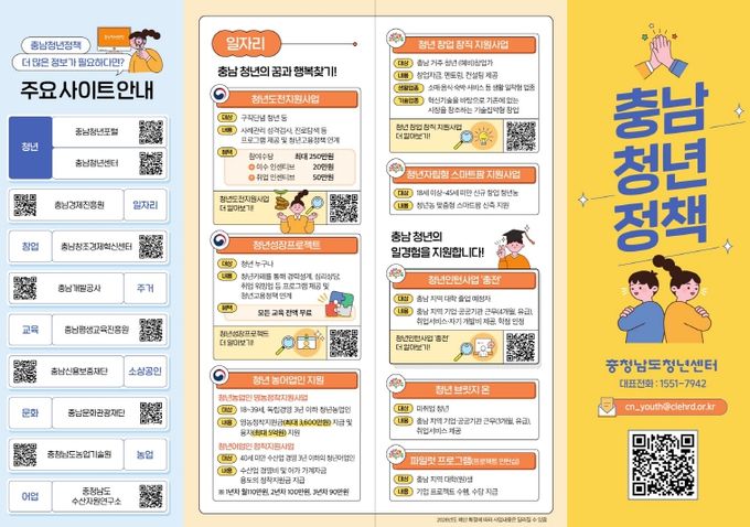 청년정책 홍보 활동