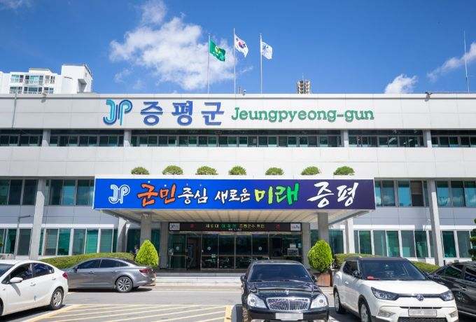 증평군청