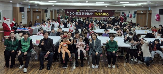 남동구 만수1동 새마을부녀회, 신나는 미리 크리스마스 체험 나눔