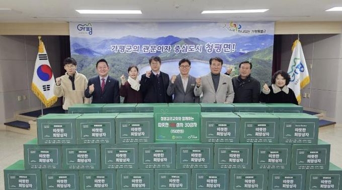 가평 청평감리교회, '따뜻한 희망상자' 30개 전달