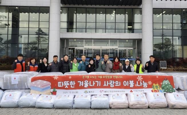 예천군종합자원봉사센터, ‘이불은 포근하게, 마음은 더 따뜻하게’