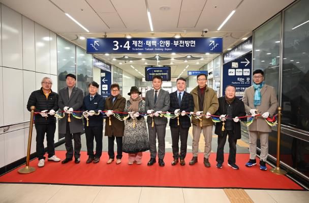 원주역 천사기부계단 리모델링 완료