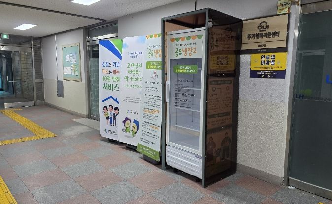 김해시-김해공유냉장고네트워크, ‘제5호 공유냉장고’ 개소