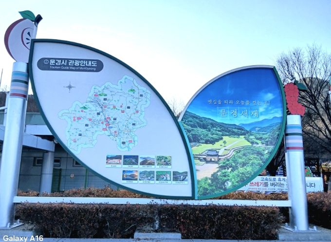 관광안내판 45개소 새단장 완료