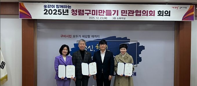 실청렴구미만들기 민관협의회 회의 위촉 단체 사진