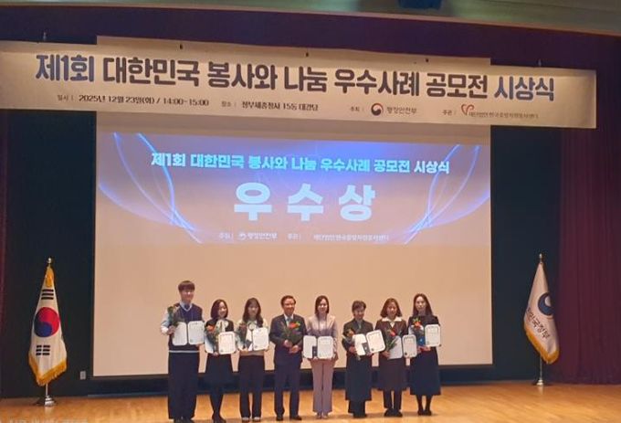 함안군자원봉사센터, ‘제1회 대한민국 봉사와 나눔 우수사례 공모전’ 단체부문 우수상 수상