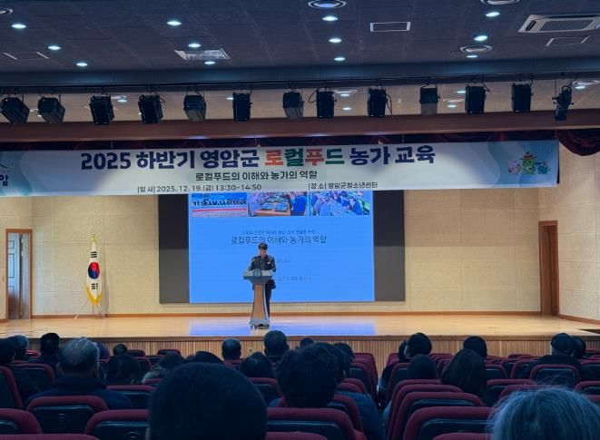 영암군, 로컬푸드 출하 농가 역량 강화 교육
