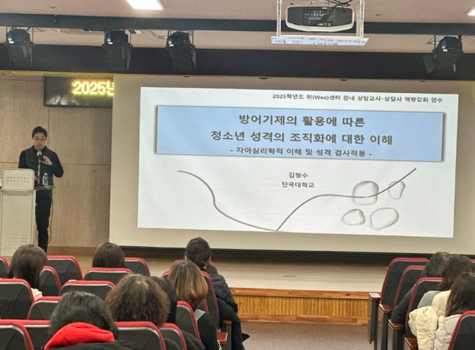 중·고교 전문상담 인력 대상 전문성 향상 연수 실시