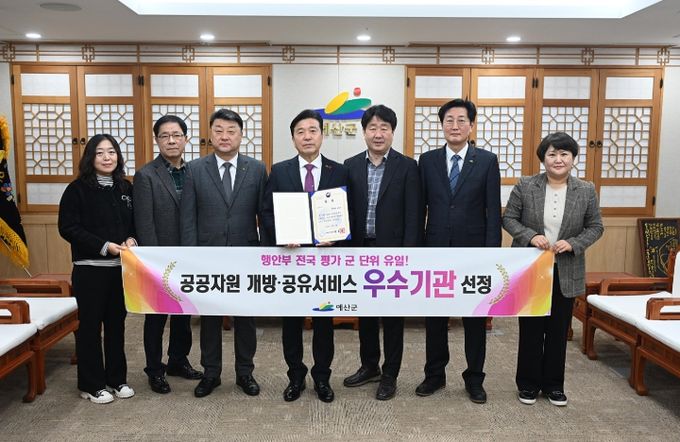 공공자원 개방·공유서비스 실적평가 수상 기념촬영