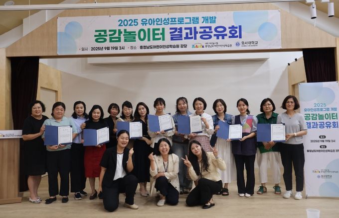 2025 유아인성교육프로그램 '공감놀이터' 시범운영