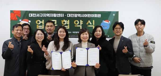 대전어린이회관, 꿈돌이 호두과자로 지역상생