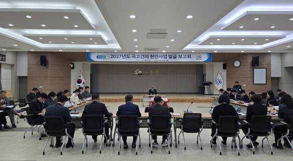 영광군, 2027년도 국고건의 현안사업 발굴 보고회 개최