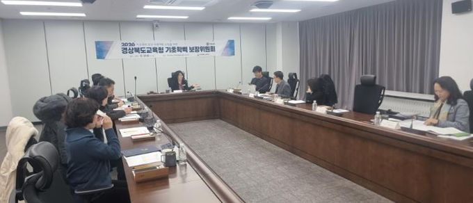 2026년 기초학력 보장 시행계획 수립을 위한 기초학력 보장위원회 개최