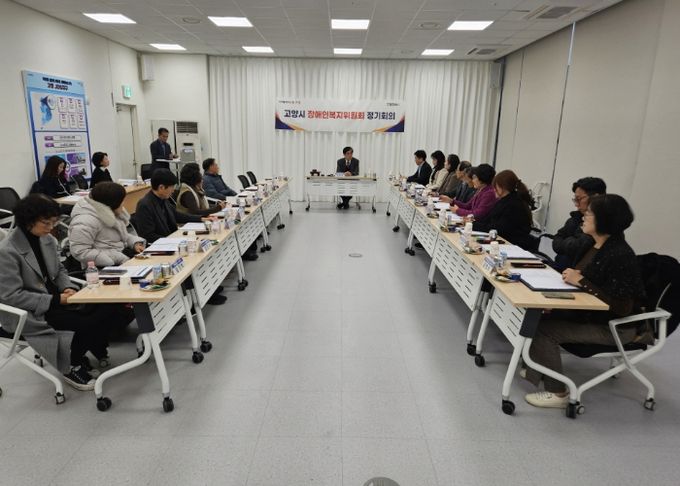 2025년 고양시 장애인복지위원회 정기회의