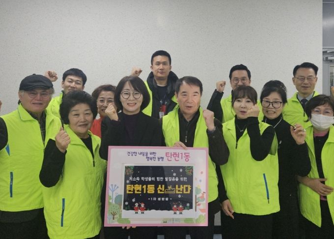 고양시 탄현1동, 성탄절·신학기 맞이 저소득 가정 학생에 신발상품권 지원