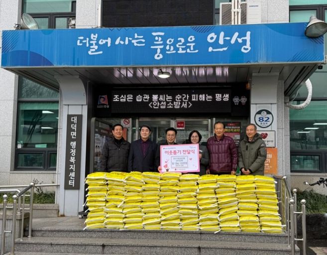 해마다 이어지는 이웃사랑…서안성교회 쌀 100포 기부