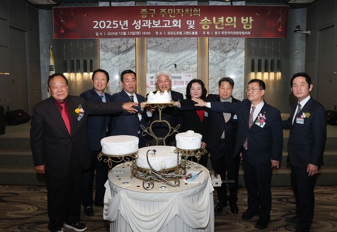 부산 중구,「2025 주민자치회 성과보고회 및 송년의 밤」 성료