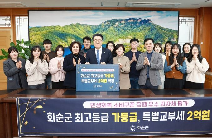 화순군 최고등급 ‘가등급’ 평가 기념사진