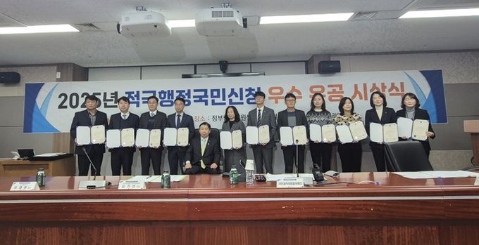 적극행정 국민신청 우수 유공 시상 사진