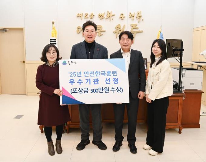 원주시, 안전한국훈련 우수기관 선정