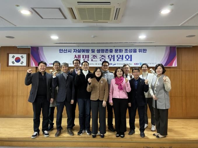 최진숙 안산시 상록수보건소장(사진 가운데)을 포함한 자살예방 및 생명존중위원회 참석자들이 기념촬영을 하고 있다.