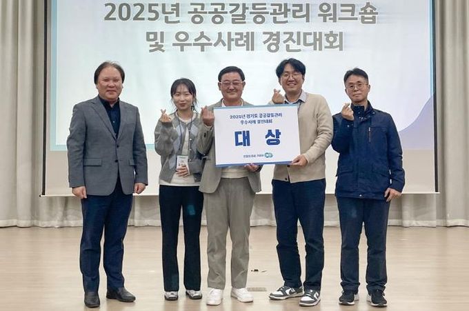 공공갈등관리 우수사례 대상 수상