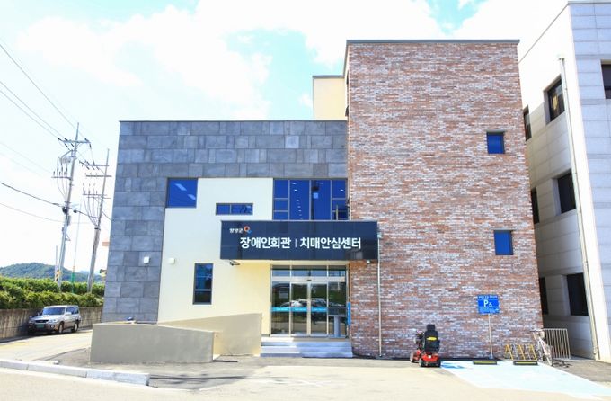 양양군 치매안심센터