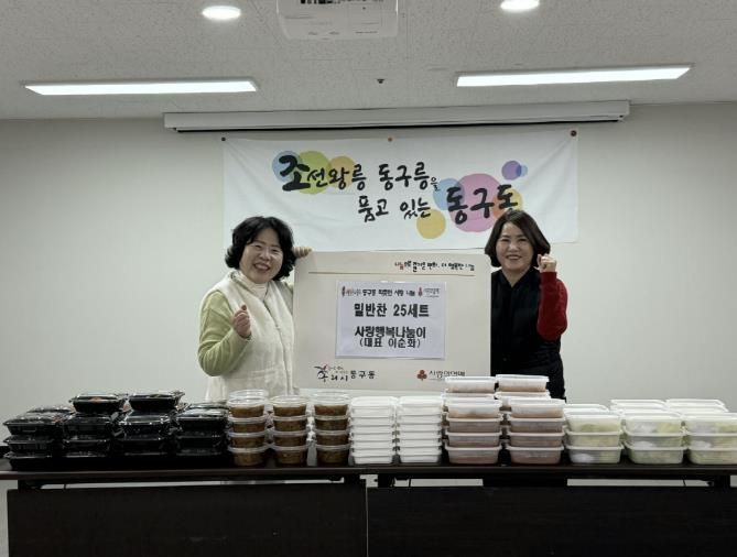 사랑행복나눔이, 구리시 동구동 취약계층에 밑반찬 나눔 실천