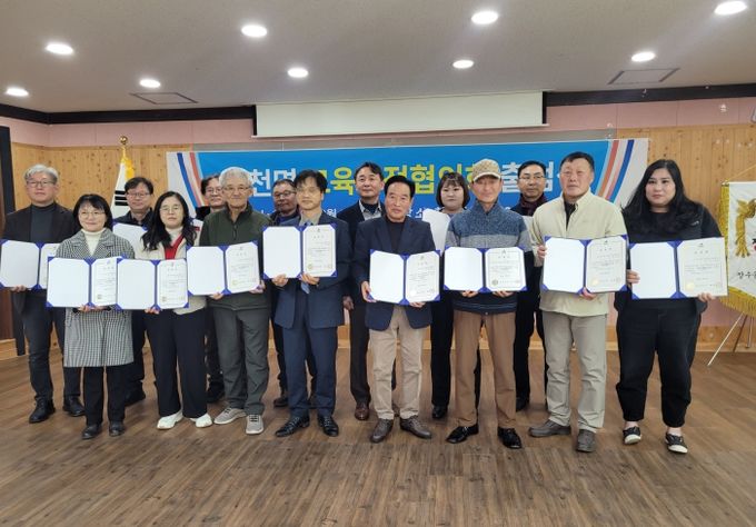 천천면 교육발전협의회 출범