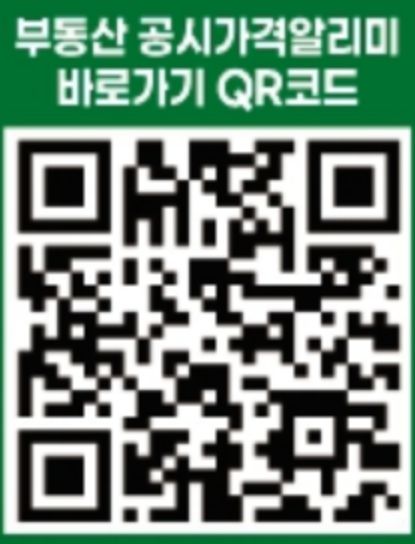 부동산 공시가격알리미