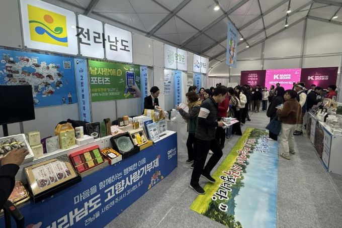 고향사랑기부박람회 사진