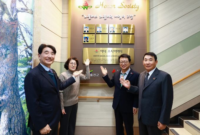 첫 여성․부부 아너 소사이어티 회원 탄생