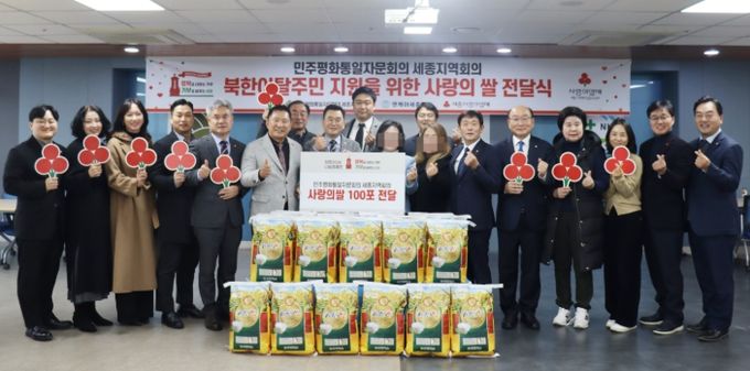 민주평통자문회의 세종지역회의 사랑의쌀 100포 기탁