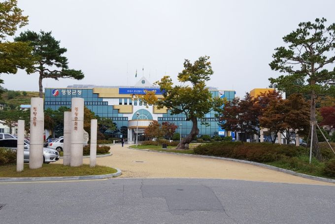 영양군청