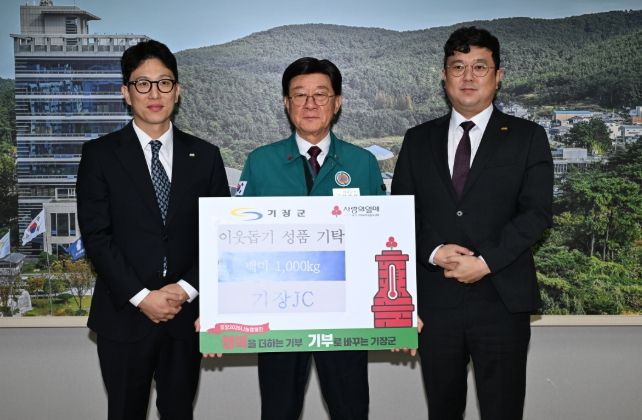 기장JC, 부산 기장군에 백미 1,000kg 기탁
