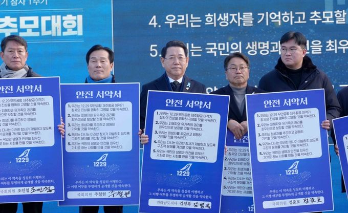 김영록 전라남도지사가 27일 광주 5·18 민주광장에서 열린 12·29 제주항공 여객기 참사 광주·전남 시도민 추모대회에서 주요 내빈들과 안전서약을 하고 있다.