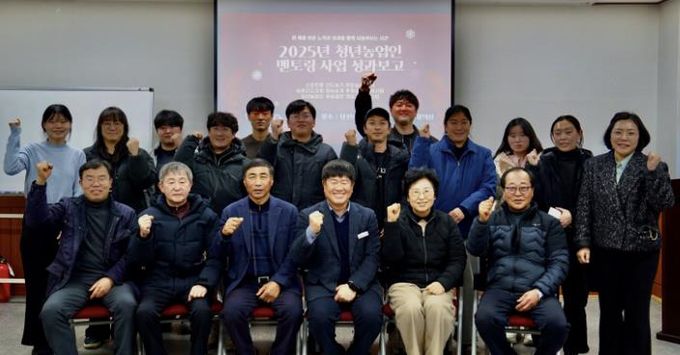 청년농업인 멘토링사업 성과보고회