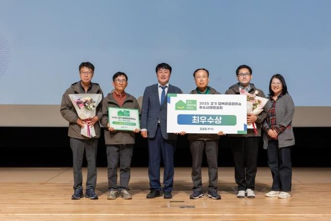 경기도, 행복마을관리소 활성화 유공 관계자·우수 관리소 도지사 표창