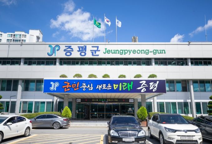 증평군청